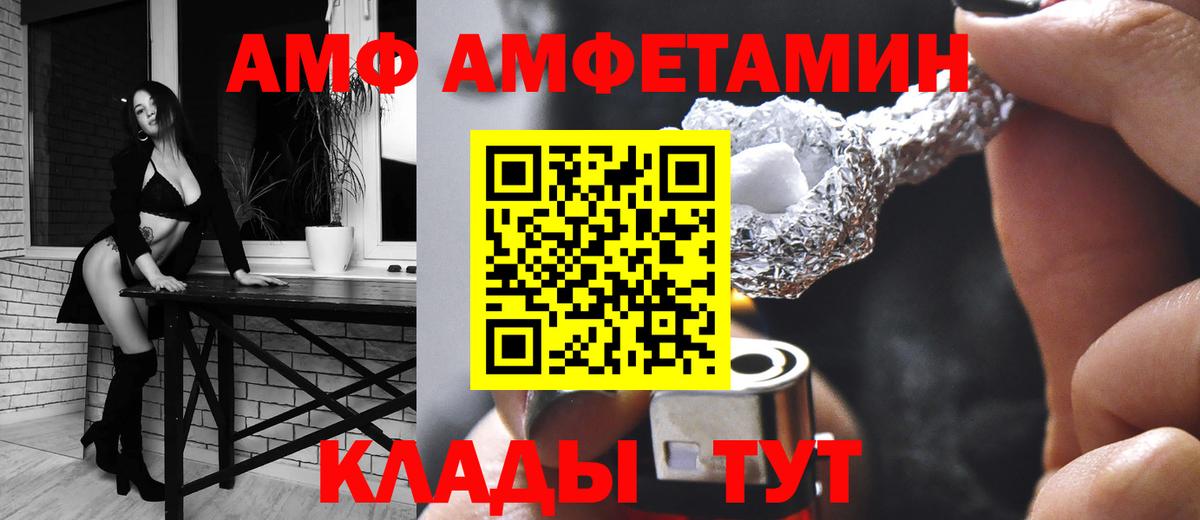 Амфетамин 97% Губаха