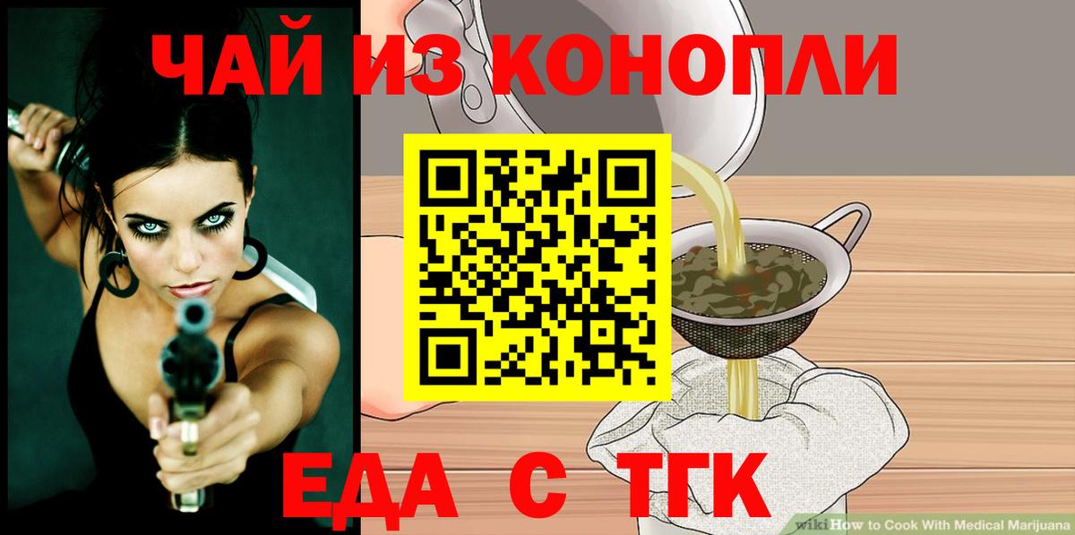 Губаха  Cannafood конопля  Вход с VPN 
