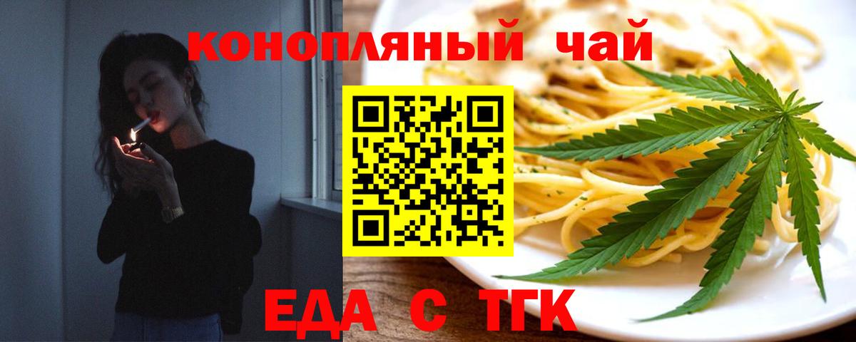 Canna-Cookies конопля Губаха