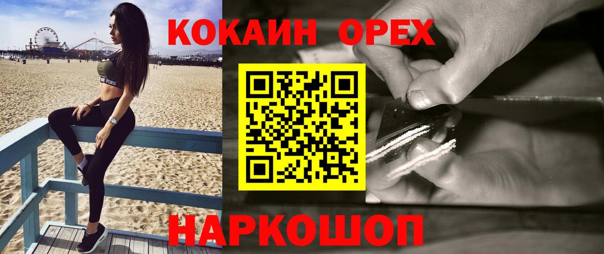 COCAIN  Вход с VPN  Губаха  Кокаин 98%  Кокаин Columbia 