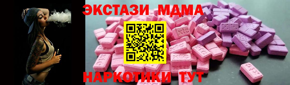 Экстази XTC Губаха