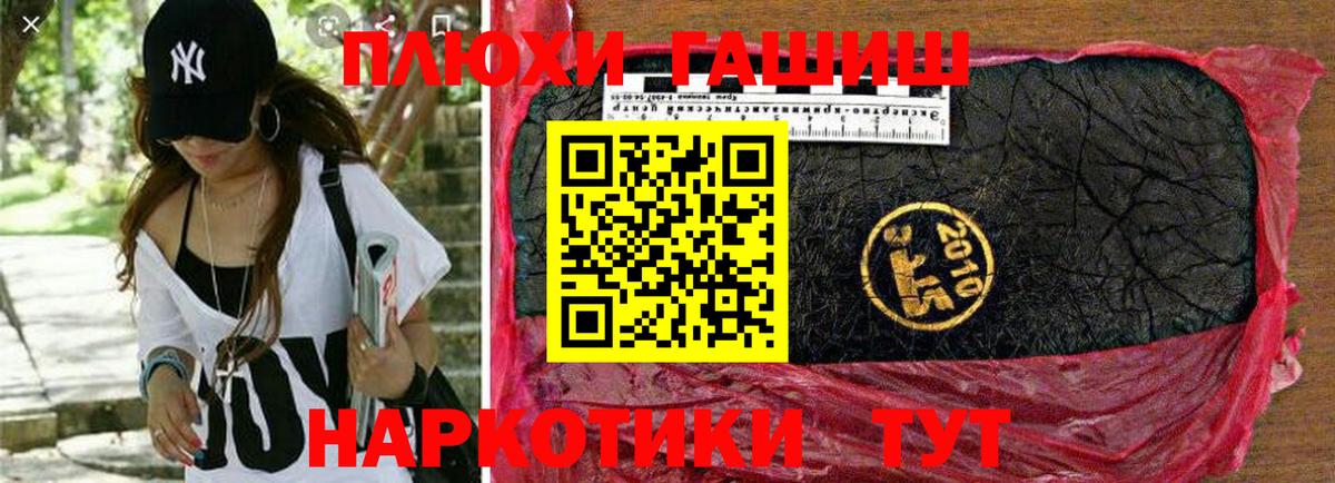 ГАШИШ гашик  Вход с VPN  Гашиш Ice-O-Lator  Губаха 