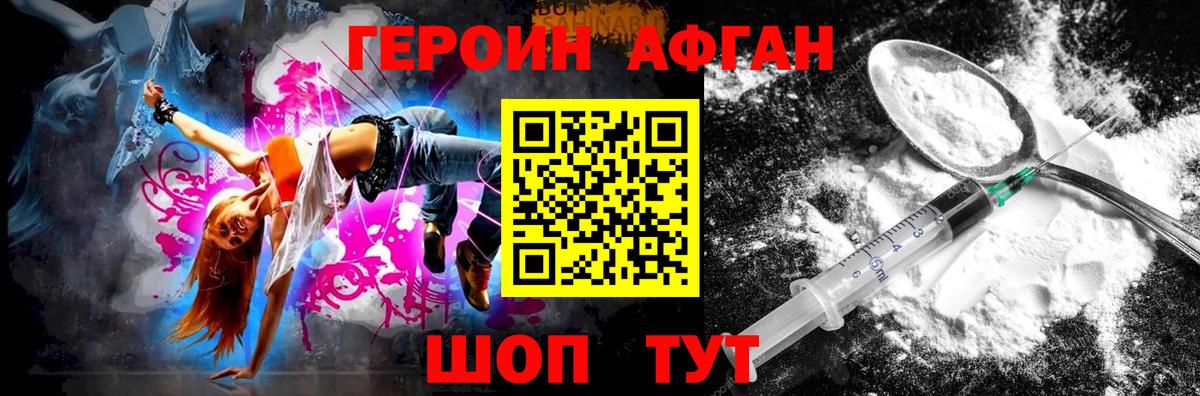 ГЕРОИН VHQ  Вход с VPN  Губаха 
