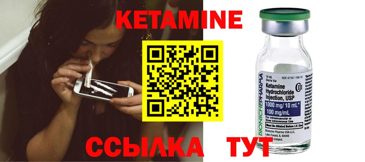 КЕТАМИН VHQ  Вход с VPN  Губаха 