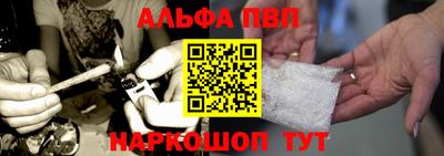 альфа пвп VHQ Рязань