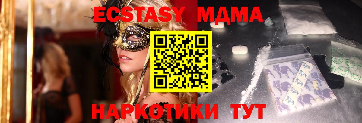 Губаха  MDMA молли  МДМА  МДМА crystal  Вход с VPN 