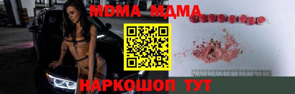 MDMA Molly Губаха