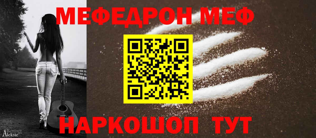 Губаха  Меф  Вход с VPN  Меф мяу мяу  гидра рабочий сайт  Мефедрон мяу мяу 