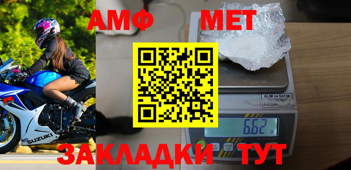 МЕТАМФЕТАМИН винт Губаха
