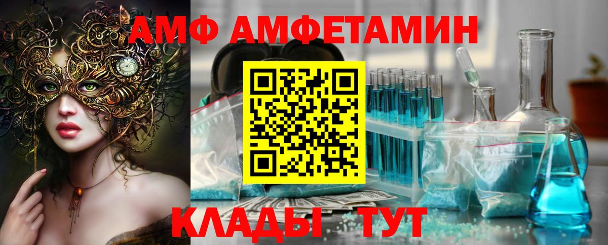 МЕТАМФЕТАМИН  Метамфетамин Methamphetamine  Вход с VPN  Губаха 