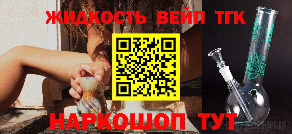 Дистиллят ТГК вейп Губаха